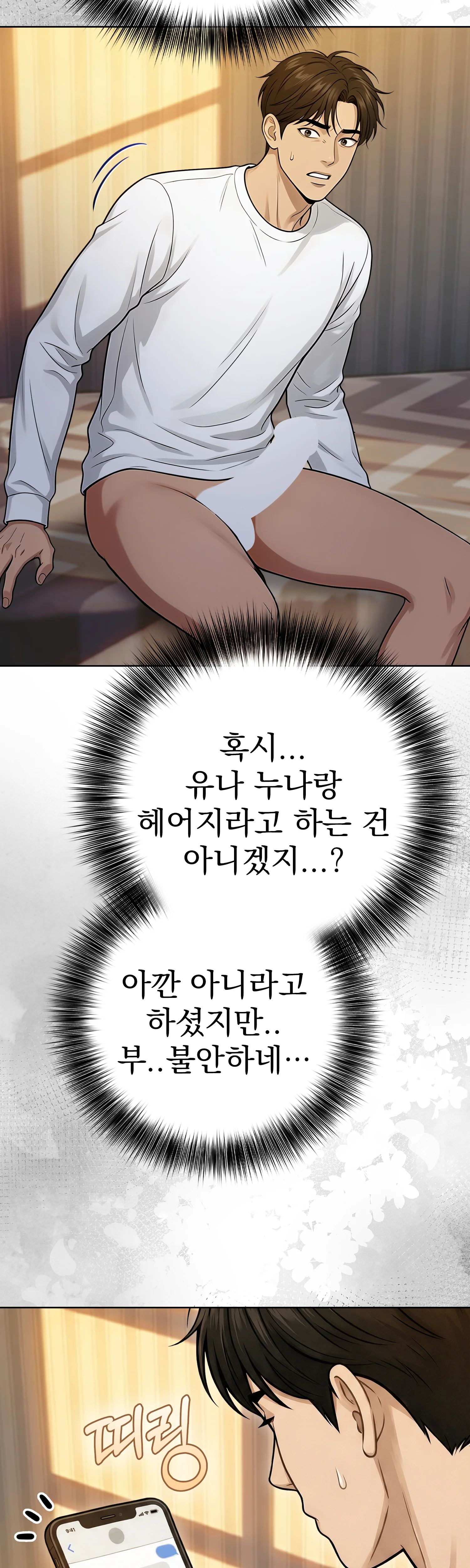 2화 40